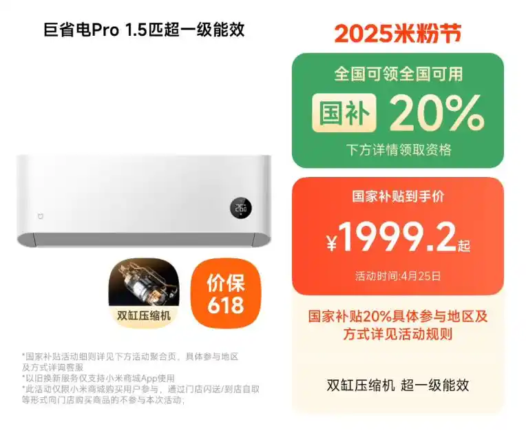 小米官网全面降价,这次错过再等一年(图18) 小米降价_2025米粉节手机优惠价格_小米15Pro降价活动