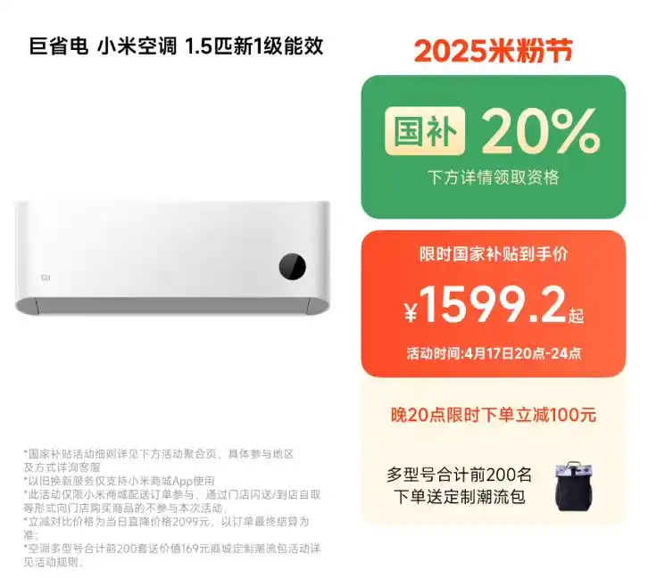 小米官网全面降价,这次错过再等一年(图19) 2025米粉节手机优惠价格_小米15Pro降价活动_小米降价