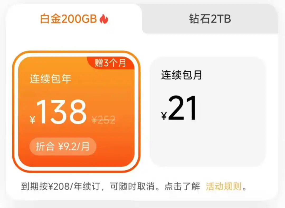 小米官网全面降价,这次错过再等一年(图21) 2025米粉节手机优惠价格_小米15Pro降价活动_小米降价