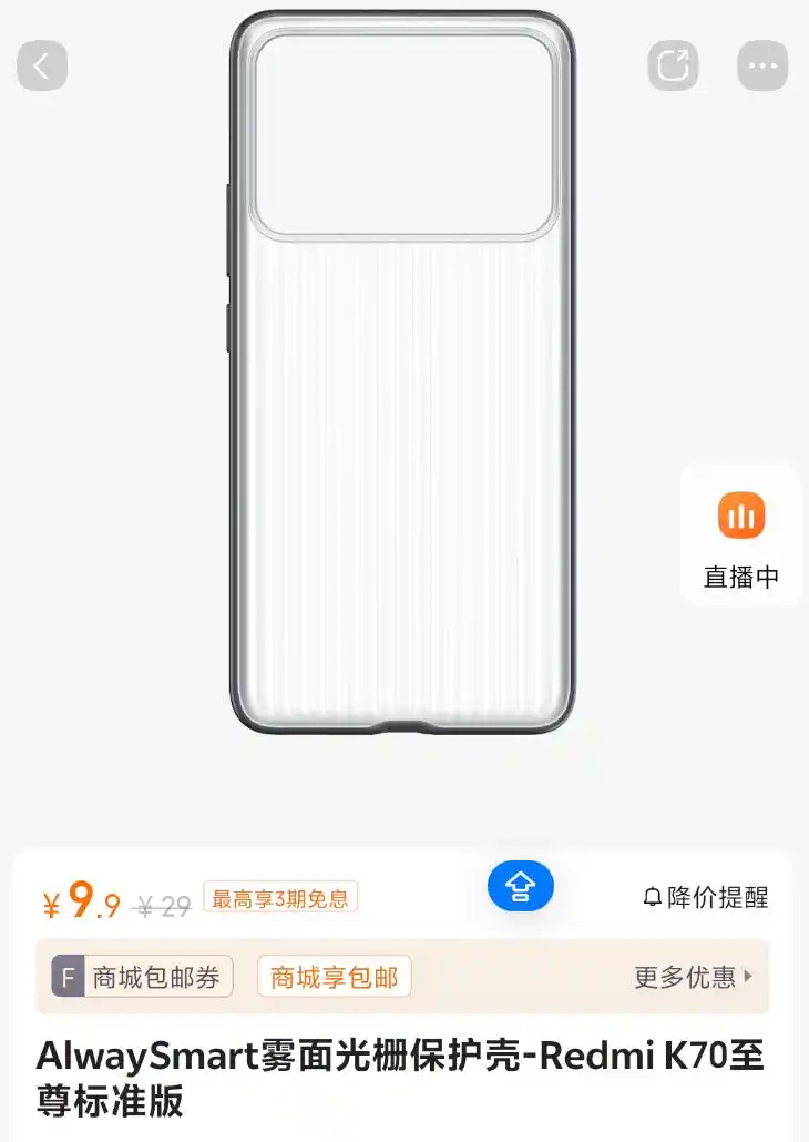 小米官网全面降价,这次错过再等一年(图22) 2025米粉节手机优惠价格_小米15Pro降价活动_小米降价