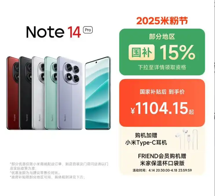 小米官网全面降价,这次错过再等一年(图10) 小米降价_2025米粉节手机优惠价格_小米15Pro降价活动