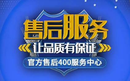 三洋洗衣机（SANYO）24小时各售后受理客服中心