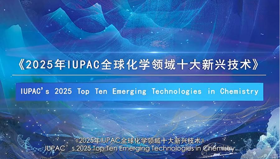 2025最新科技成果一览_2025年世界科技与发展论坛 人工智能促进科技与发展 交叉光刻体积打印