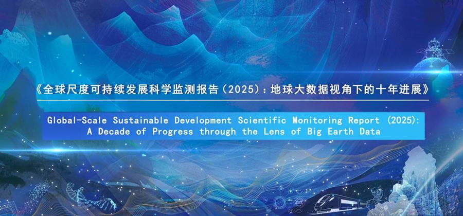2025最新科技成果一览_2025年世界科技与发展论坛 人工智能促进科技与发展 交叉光刻体积打印