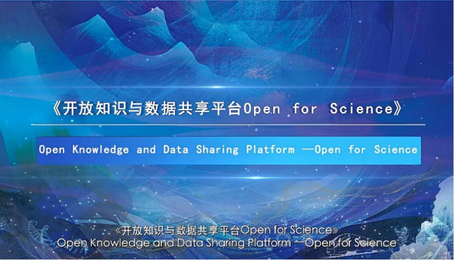 2025年世界科技与发展论坛 人工智能促进科技与发展 交叉光刻体积打印_2025最新科技成果一览