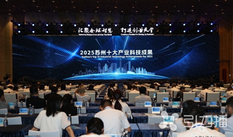2025最新科技成果一览_苏州十大产业科技成果_苏州科技创新硬实力