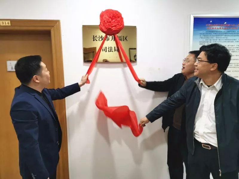 开福区农业林业水利局_开福区机构改革新组建机构集中挂牌_开福区19家新机构挂牌仪式