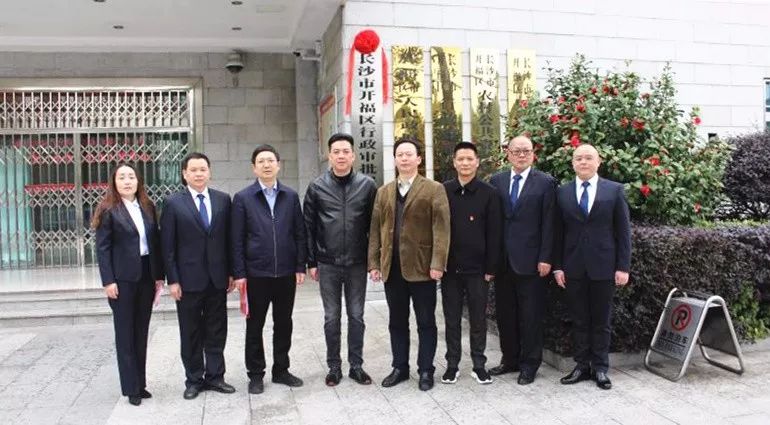 开福区农业林业水利局_开福区19家新机构挂牌仪式_开福区机构改革新组建机构集中挂牌