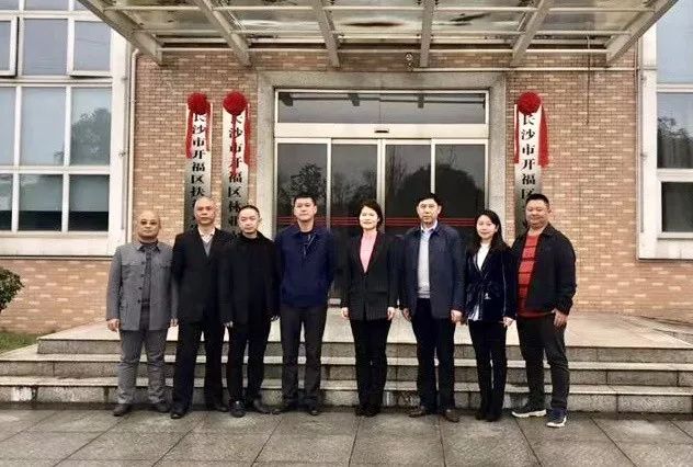 开福区农业林业水利局_开福区机构改革新组建机构集中挂牌_开福区19家新机构挂牌仪式