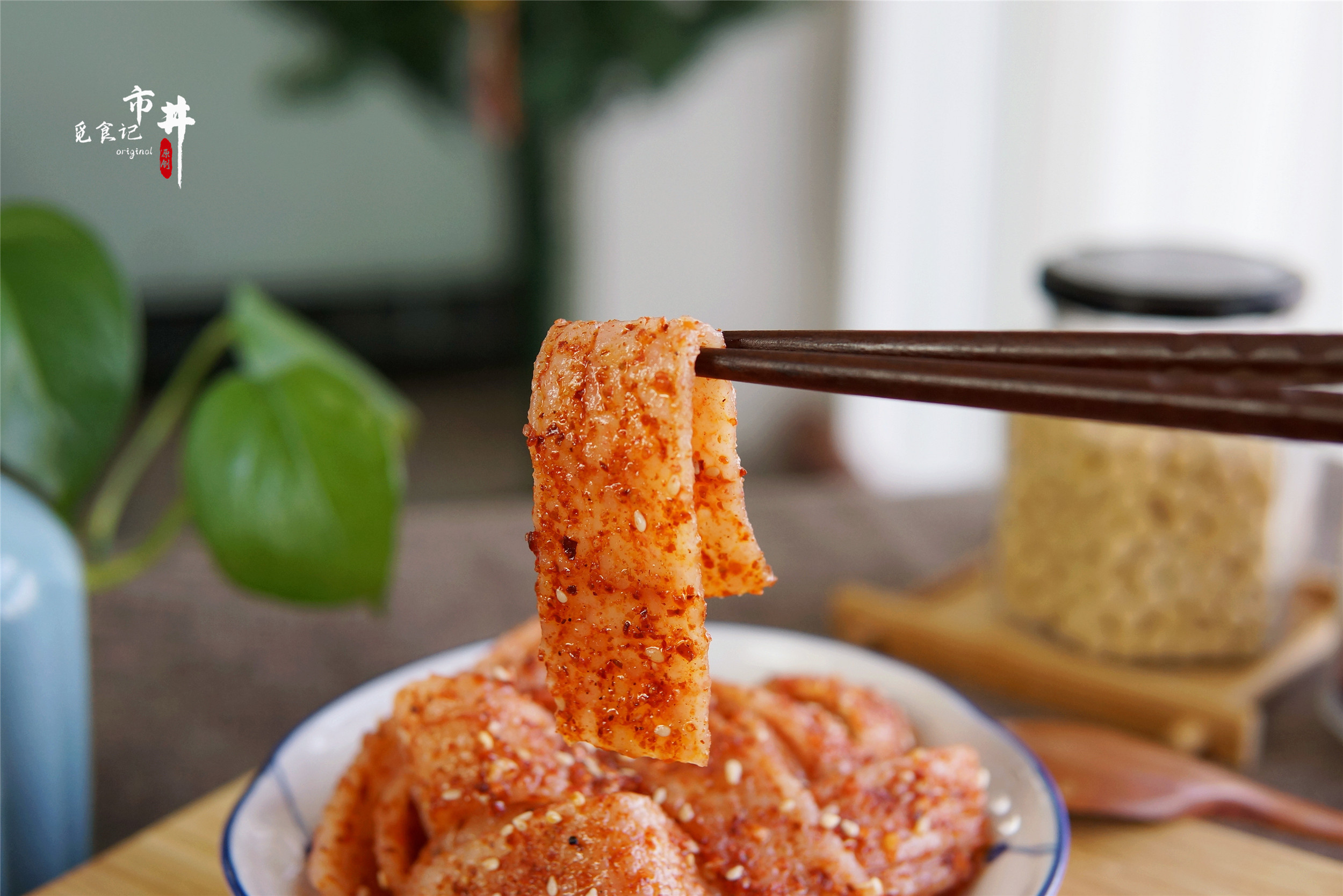 在家做一些简单的零食_大米辣条制作教程_自制零食做法