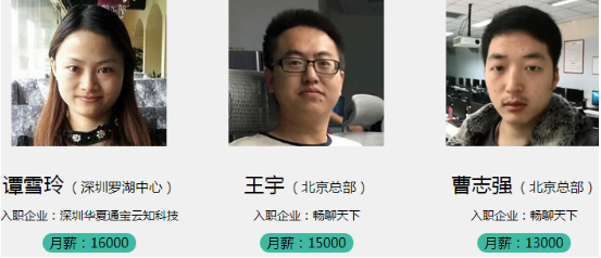 深圳web前端培训机构排名推荐