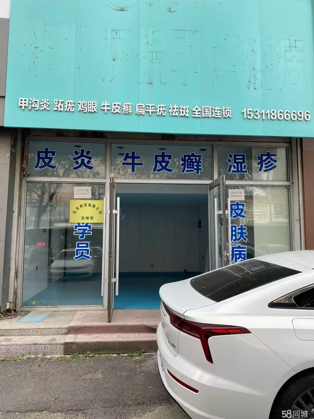 业主自己房屋出租，没有转让费