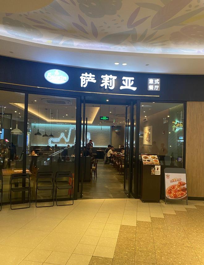 萨莉亚全链条成本控制_2025萨莉亚菜单价图片_萨莉亚中央厨房冷链配送模式