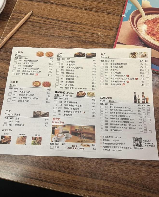 2025萨莉亚菜单价图片_萨莉亚中央厨房冷链配送模式_萨莉亚全链条成本控制