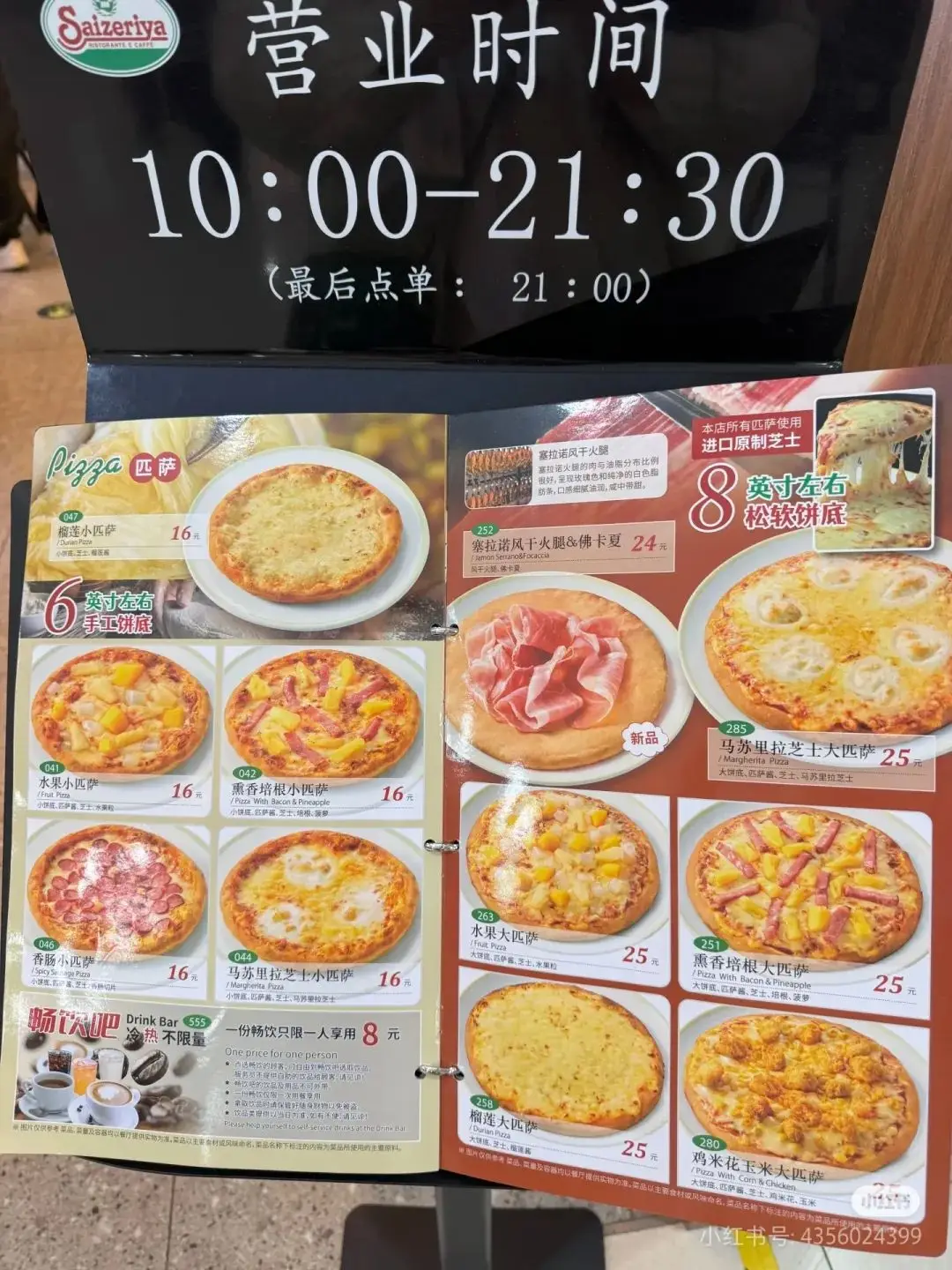 萨莉亚77亿日元利润_平价西餐萨莉亚扩张策略_2025萨莉亚菜单价图片