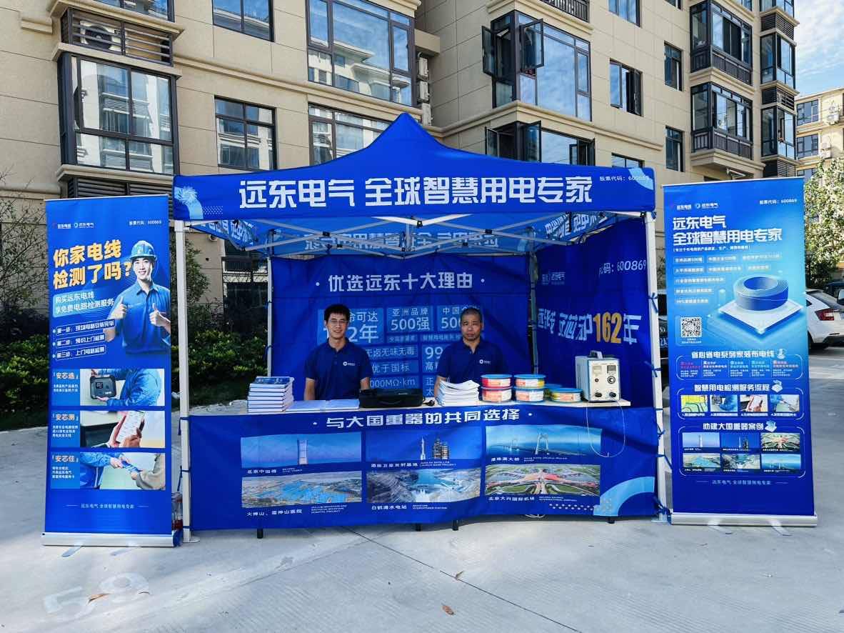 远东电缆荣登家装电线品牌排行榜TOP10,春季家装更省心(图3) 春季家装电线品牌排行_远东电缆品质保障_家装电线十大品牌排名