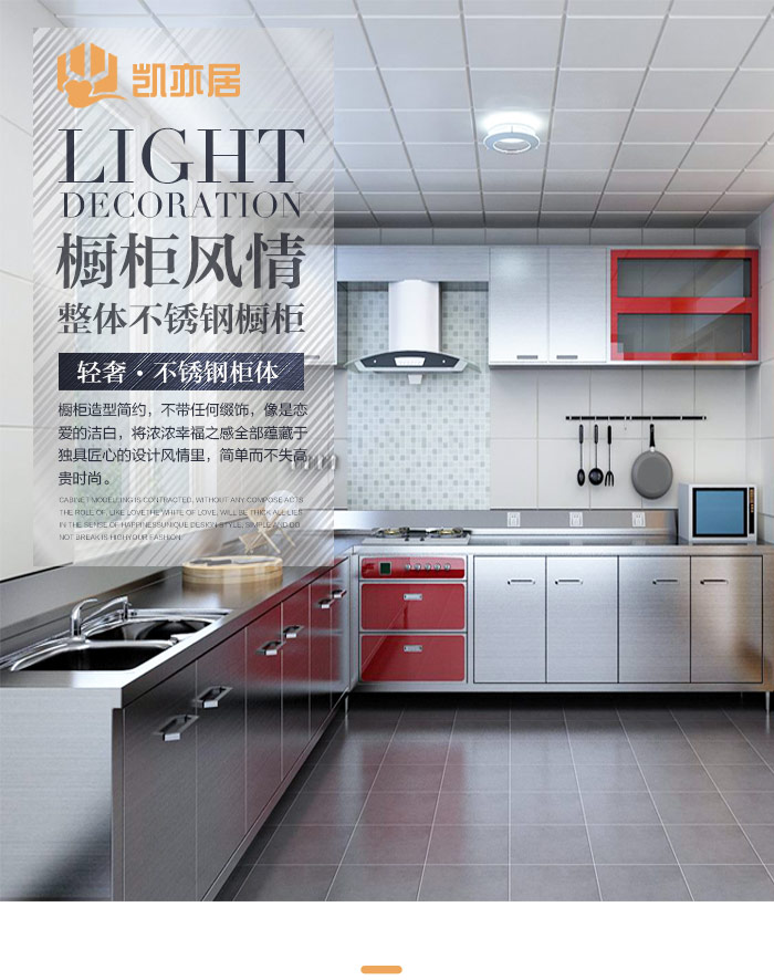 厨房橱柜定制 厨房橱柜定制图片 凯瑞尚家(图1) 厨房橱柜定制_定制橱柜生产车间_不锈钢家用橱柜