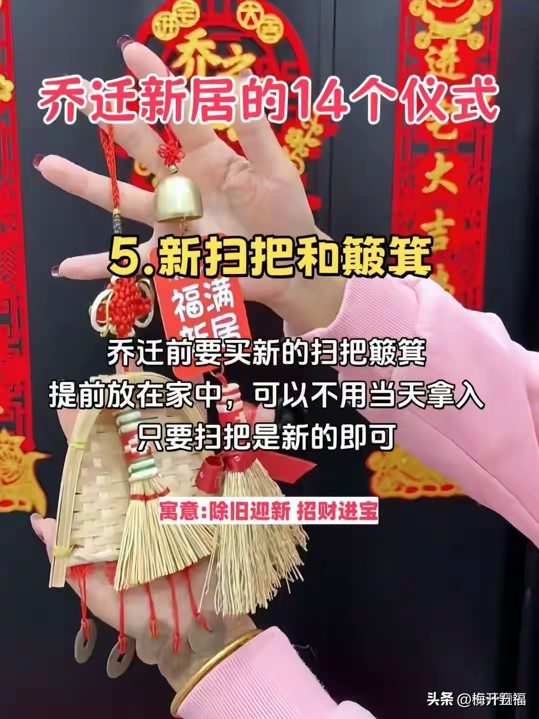 别在傻傻的搬东西了,乔迁新居聪明人都在做这件事难怪越过越旺!(图6) 搬家入宅的择吉方法_乔迁风水讲究_老祖宗传下来的搬家密码