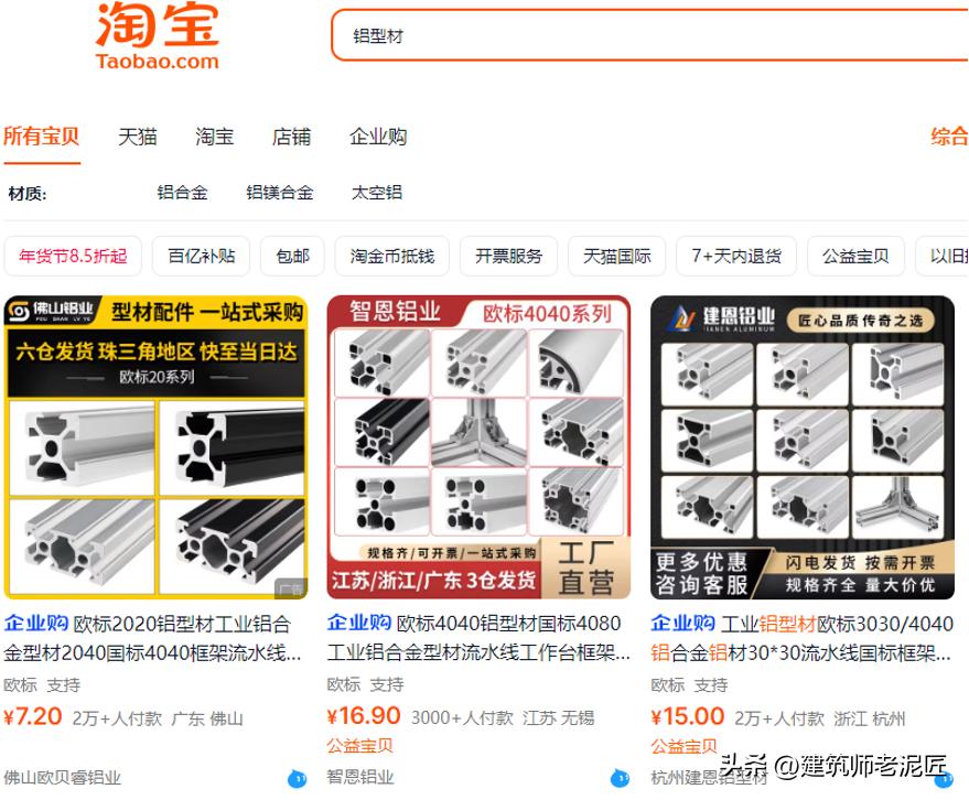 NO.1 自己定制铝合金型材阳台柜之采购流程分享(图3) 铝型材阳台储物柜定制_铝合金型材储物柜设计_淘宝网阳台储物柜