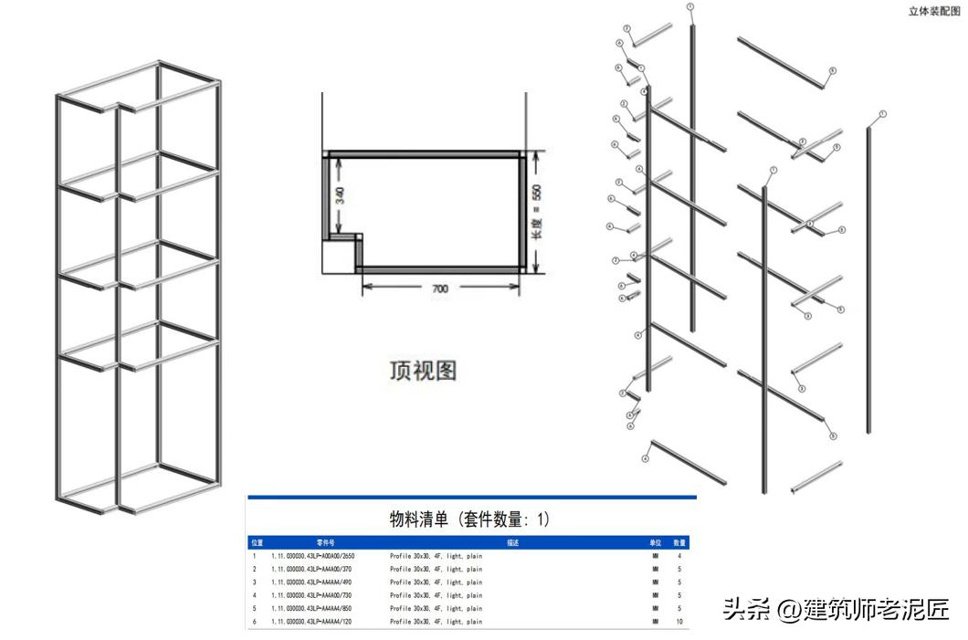 NO.1 自己定制铝合金型材阳台柜之采购流程分享(图5) 铝型材阳台储物柜定制_淘宝网阳台储物柜_铝合金型材储物柜设计