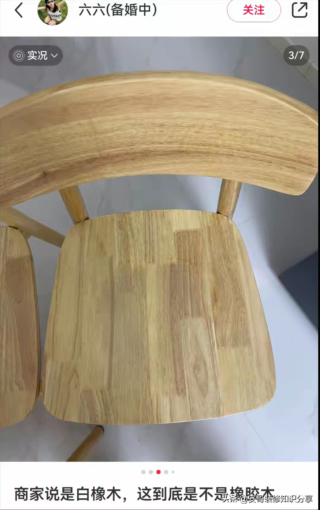 实木家具避坑指南_如何选择合适的实木家具材质_松木家具 环保