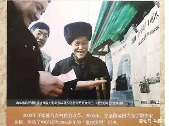 废除15年的“农业税”又将重启?农民们愁眉不展,怎么回事?(图5) 农业税制改革时间排列顺序_农业税制度_农业税制