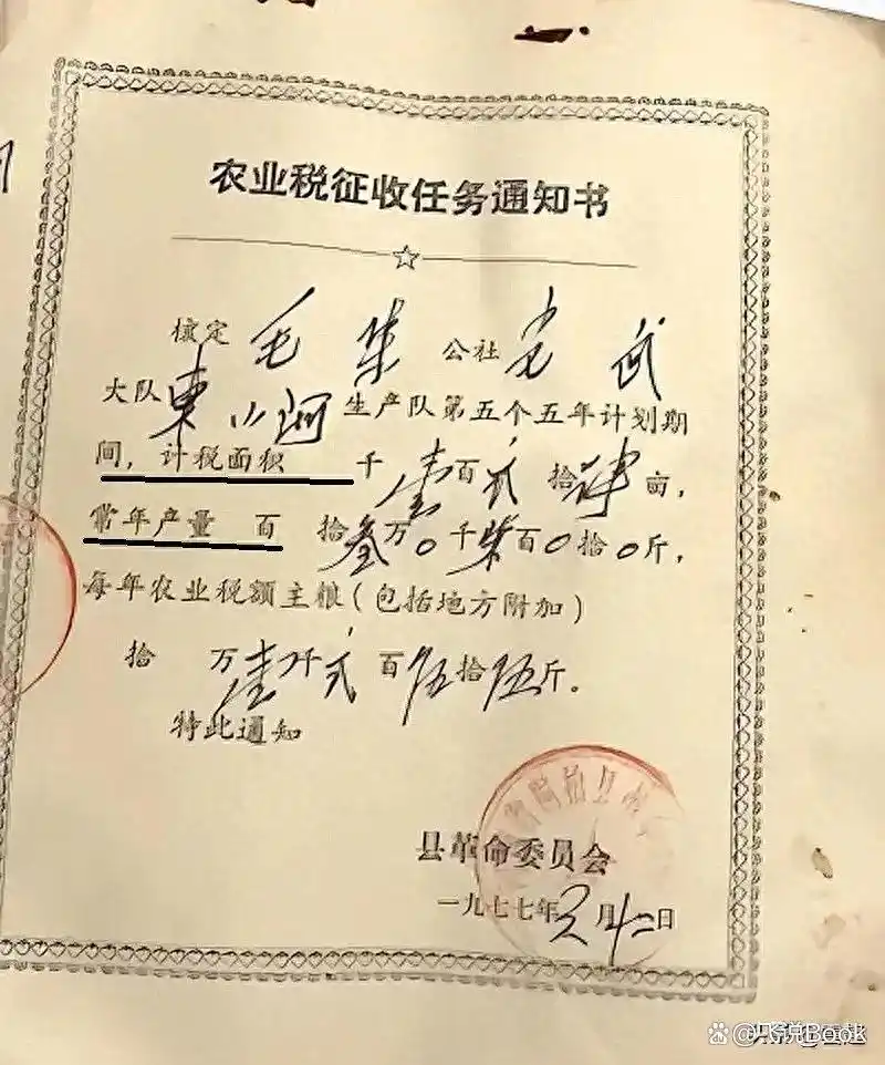 农业税是按土地及核定产量征收的,为何不少农民感觉是按人口呢?(图1) 明清摊丁入亩土地税改革_古代农业税制度_农业税制