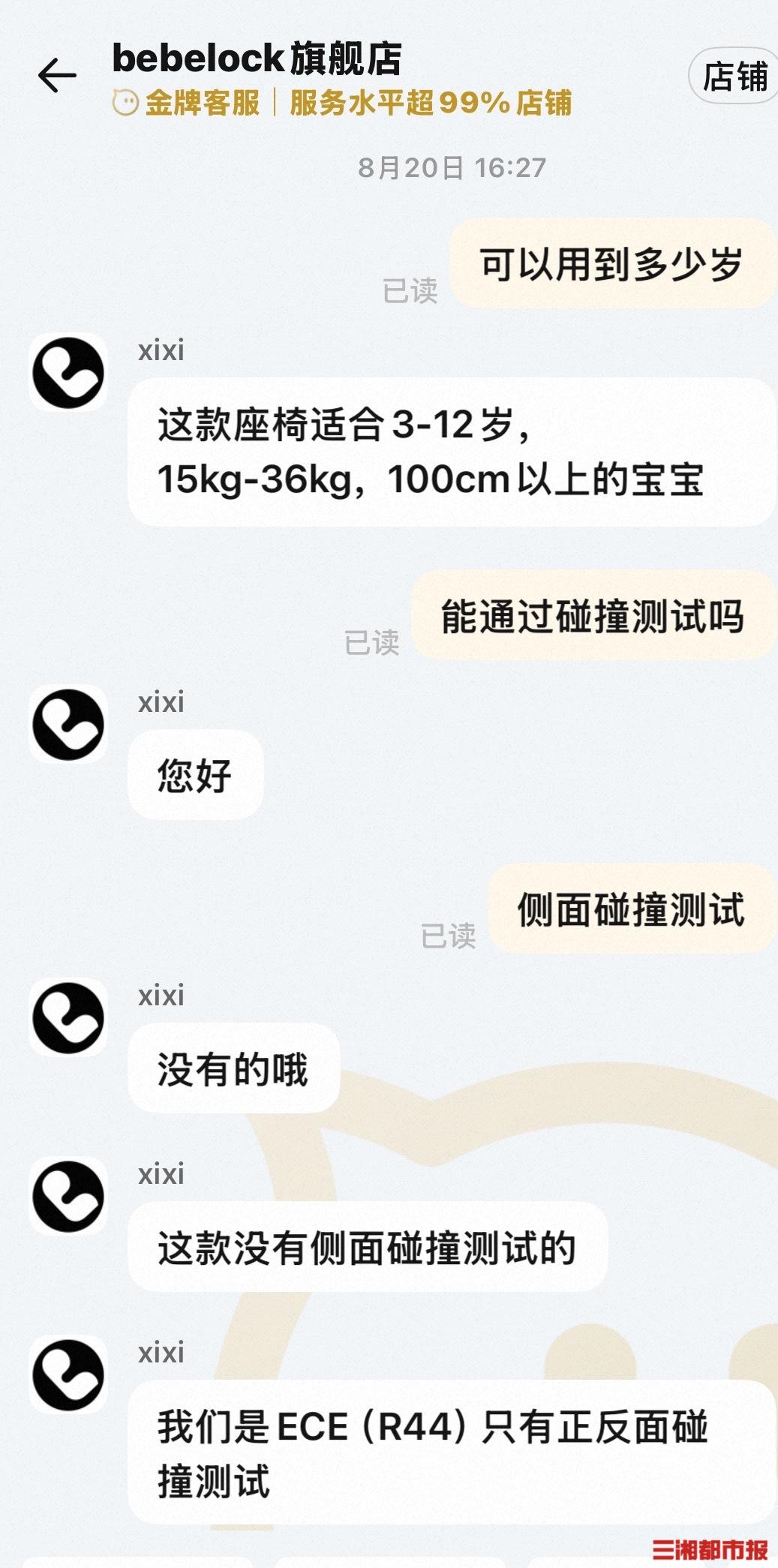 儿童安全坐垫选购指南_安全座椅增高垫与儿童安全座椅区别_汽车安全座椅安装