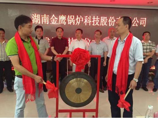 生物质锅炉第一股登陆湖南股交所(图1) 金鹰锅炉总经理廖新华与邵阳市经信委主任杨卫平共同鸣锣开市