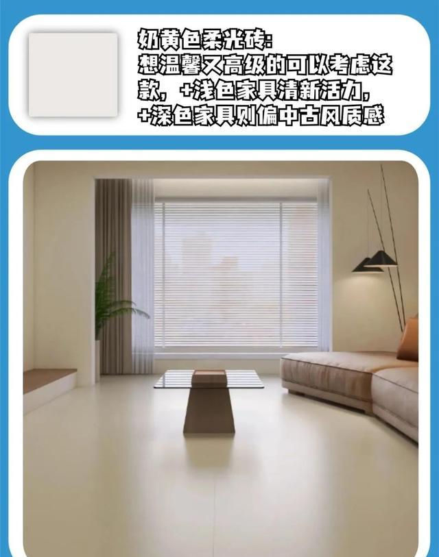 别再跟风选灰色地砖了!这6款让你家装修美出新高度(图3) 地砖流行色2024_大理石瓷砖大全_柔光砖防滑耐磨