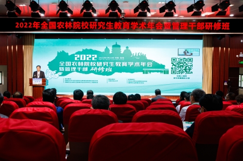 2022年全国农林院校研究生教育学术年会暨管理干部研修班以线下线上结合方式顺利召开(图1) 河南科技大学农林专业_2022年全国农林院校研究生教育学术年会 河南科技大学承办 管理干部研修班