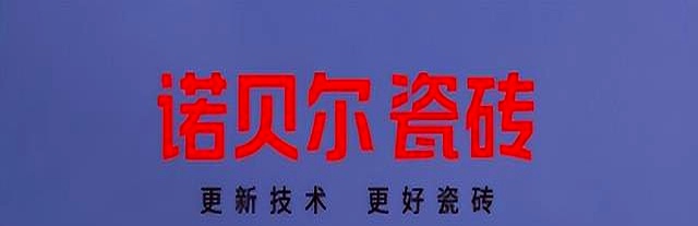 选对瓷砖不踩坑:2025十大性价比品牌排行榜(图11) 瓷砖选购指南_大理石瓷砖大全_耐磨防滑瓷砖推荐