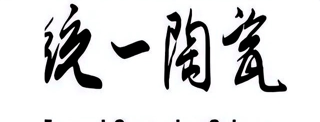 选对瓷砖不踩坑:2025十大性价比品牌排行榜(图6) 耐磨防滑瓷砖推荐_大理石瓷砖大全_瓷砖选购指南
