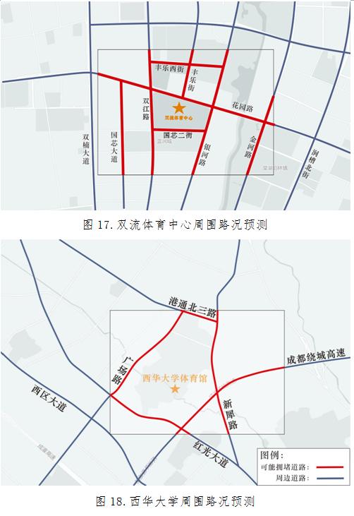 成都大运会交通出行提示_成都市车辆限号规定_成都大运会赛事场馆周边交通