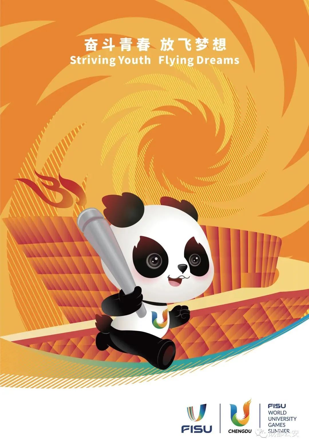 成都大运会交通出行提示_成都市车辆限号规定_成都大运会赛事场馆周边交通