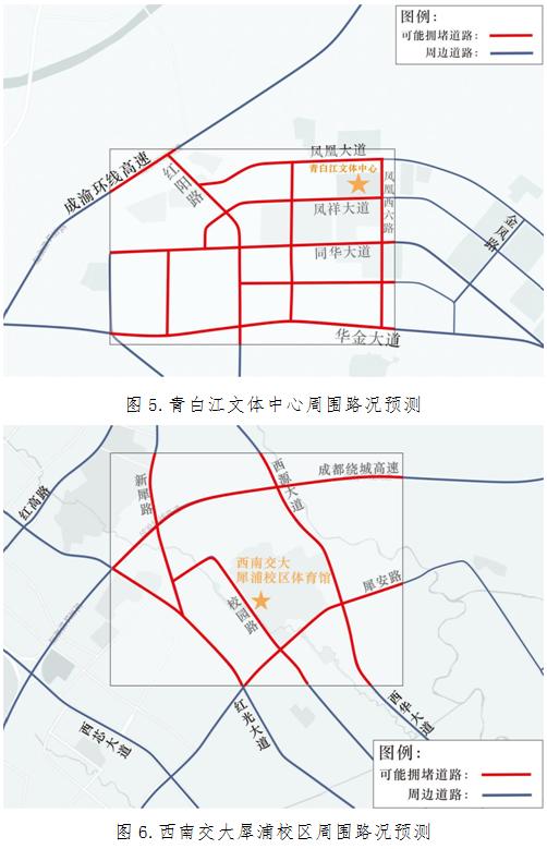 成都大运会交通出行提示_成都大运会赛事场馆周边交通_成都市车辆限号规定