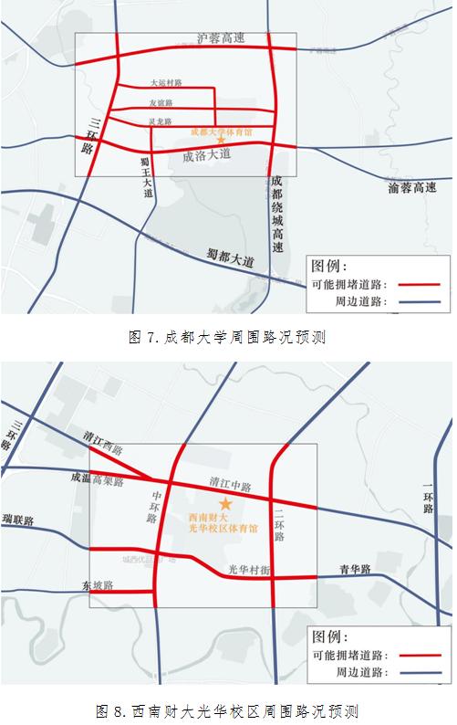 成都大运会赛事场馆周边交通_成都大运会交通出行提示_成都市车辆限号规定