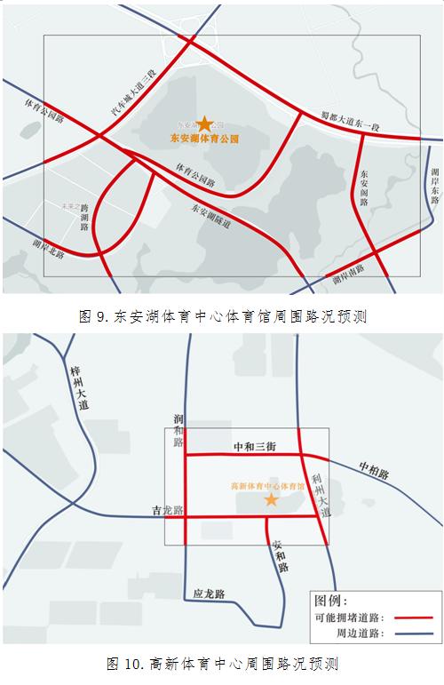 成都大运会交通出行提示_成都市车辆限号规定_成都大运会赛事场馆周边交通