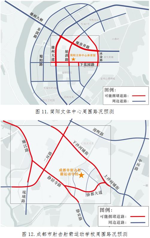 成都大运会交通出行提示_成都市车辆限号规定_成都大运会赛事场馆周边交通