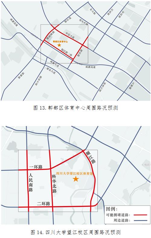 成都市车辆限号规定_成都大运会赛事场馆周边交通_成都大运会交通出行提示