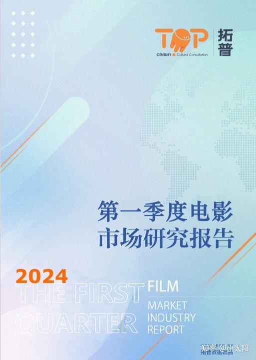 全是干货!2025年传媒行业190篇顶级报告,吐血整理!(电影、短视频、广告、传媒互联网、影视、抖音、广告营销、社媒、直播)(图15) 传媒大学论坛_金融行业传媒研报_传媒行业研究报告