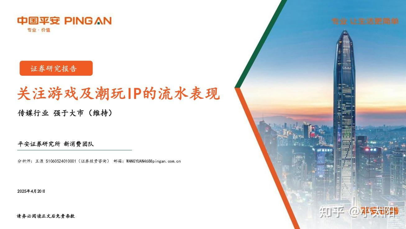 全是干货!2025年传媒行业190篇顶级报告,吐血整理!(电影、短视频、广告、传媒互联网、影视、抖音、广告营销、社媒、直播)(图3) 传媒大学论坛_传媒行业研究报告_金融行业传媒研报