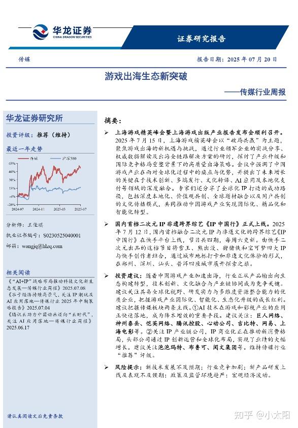 全是干货!2025年传媒行业190篇顶级报告,吐血整理!(电影、短视频、广告、传媒互联网、影视、抖音、广告营销、社媒、直播)(图7) 传媒大学论坛_传媒行业研究报告_金融行业传媒研报
