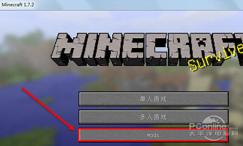 【我的世界mod怎么安装】步骤3