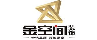 长沙装修一套房子多少钱(费用清单)(图6) 长沙装修公司推荐金空间装饰