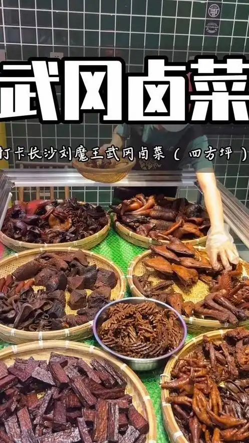 邵阳十大美食(图2) 邵阳猪血丸子制作方法_湖南邵阳的小吃_邵阳米粉