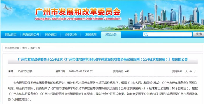 广州车位价格_小区车辆收费管理办法_广州车位租赁费用