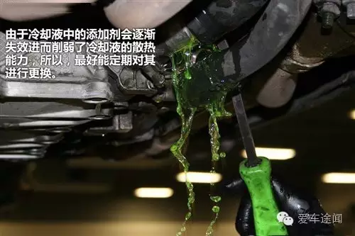 冷却液添加剂作用_冷却液更换_更换冷却液方法