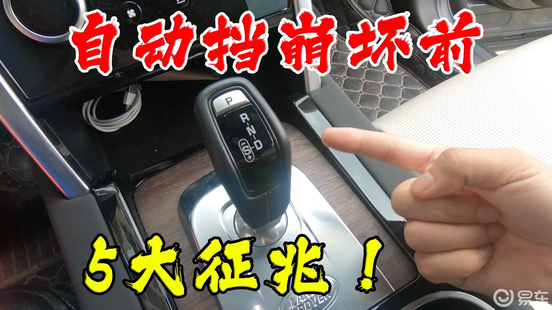 自动变速箱要坏的5个前兆!你可能也遇到过,越早修越省钱(图1) 自动变速箱打滑征兆_离合器片打滑要大修_变速箱高温报警原因