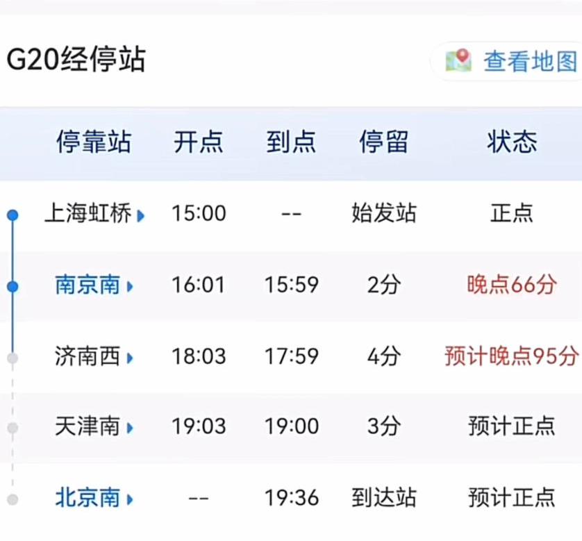 G20次列车晚点情况_高铁南京南站故障换车_南京客运南站汽车时刻表